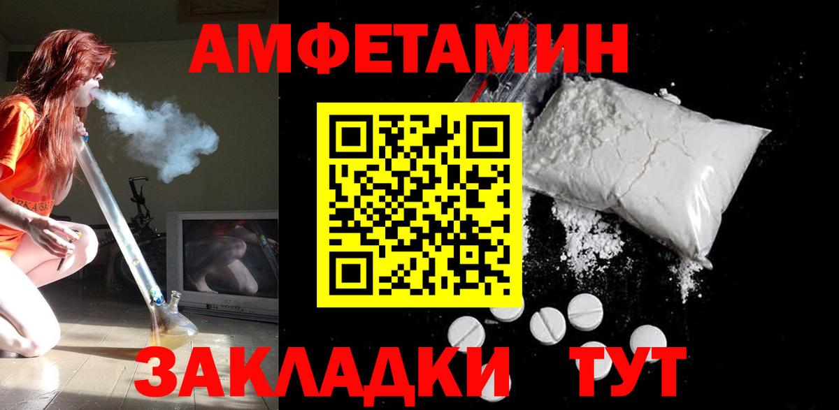 Конаково  АМФЕТАМИН  Вход с VPN  АМФ  АМФ 98% 