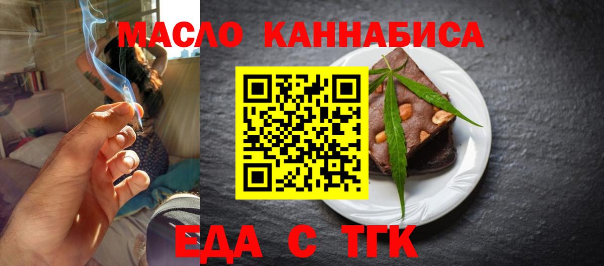 Конаково  Печенье с ТГК конопля  Вход с VPN 