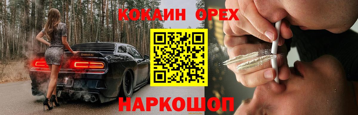 Конаково  Cocaine Перу  КОКАИН VHQ  Вход с VPN 