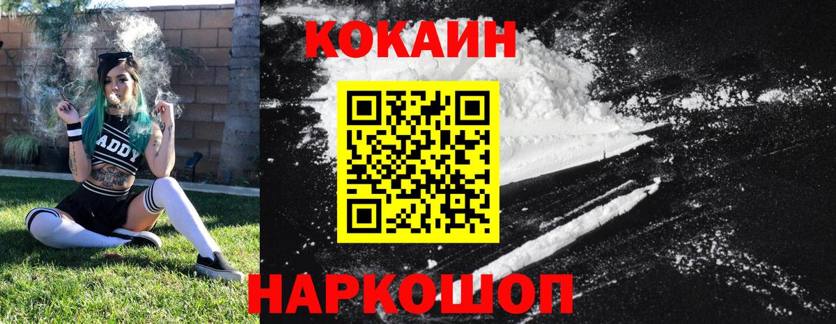 Cocaine Перу Конаково