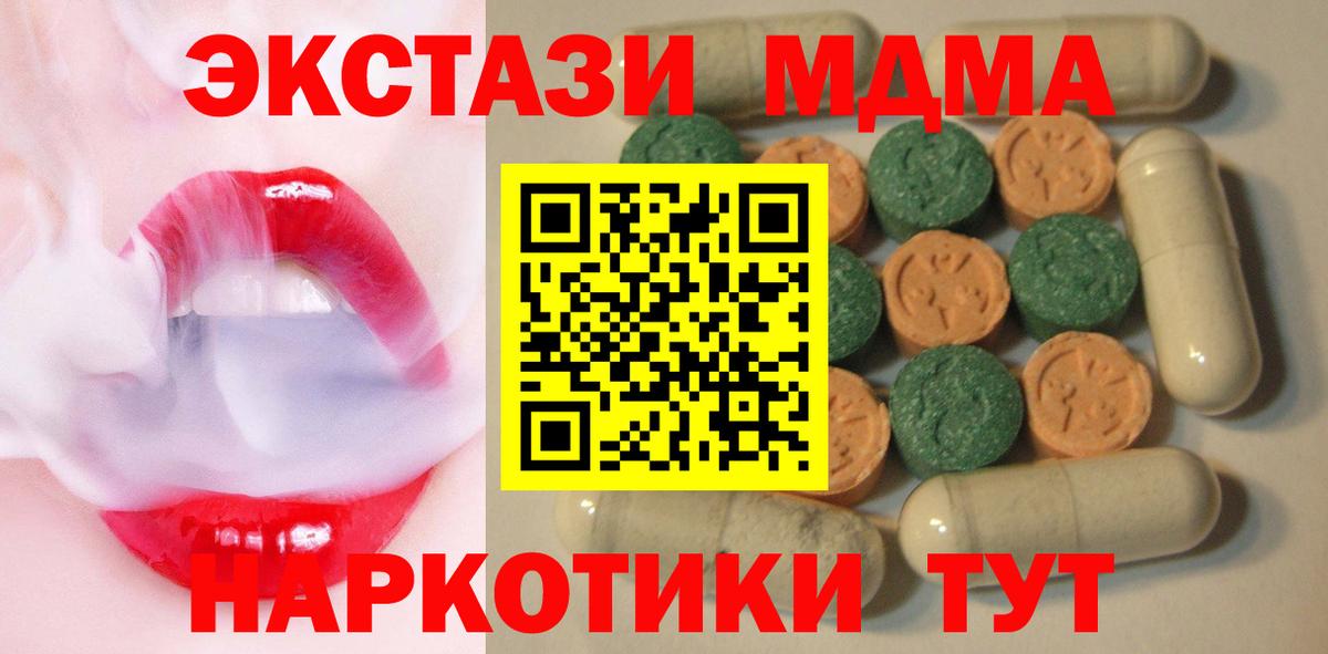 ЭКСТАЗИ 99%  ЭКСТАЗИ VHQ  Конаково  darknet Telegram  Вход с VPN 