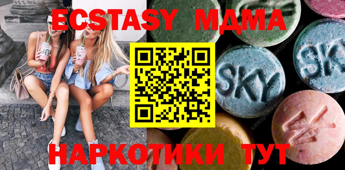 ЭКСТАЗИ круглые Конаково