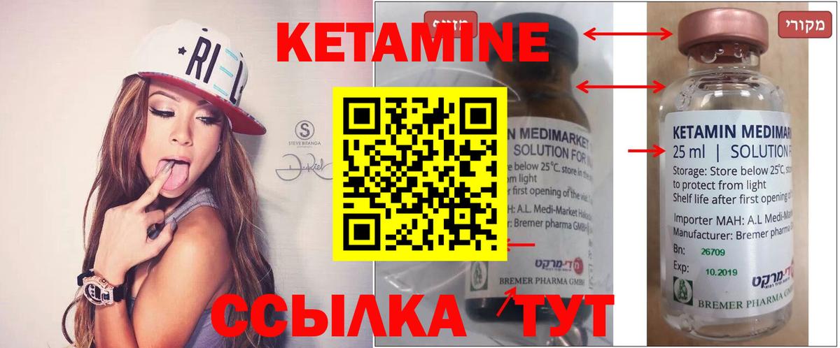 Конаково  Кетамин VHQ  Вход с VPN 