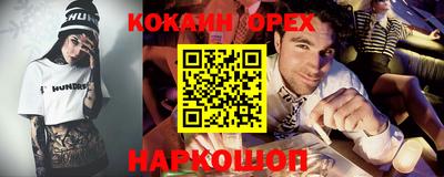кокаин перу Конаково