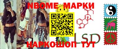 марки lsd Комсомольск-на-Амуре