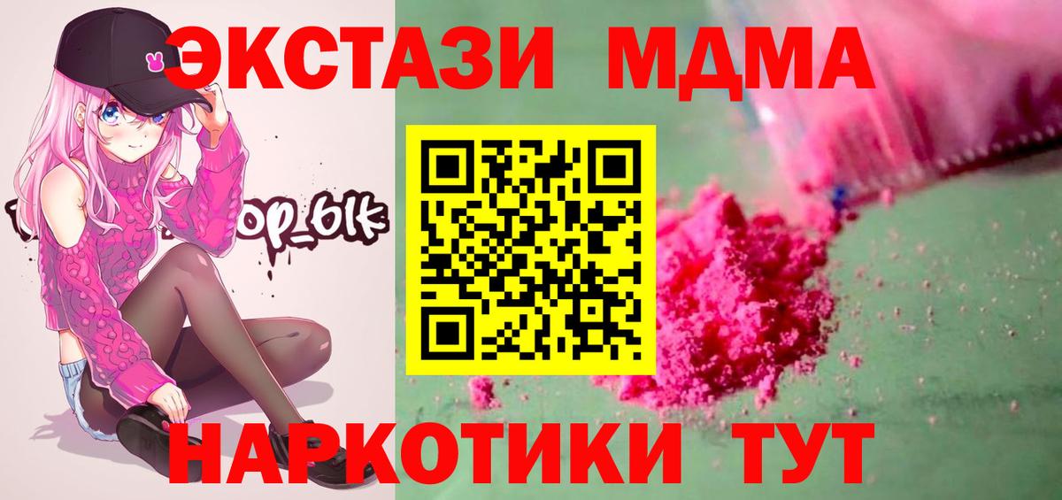 МДМА молли  МДМА  Вход с VPN  Конаково  МДМА Molly 