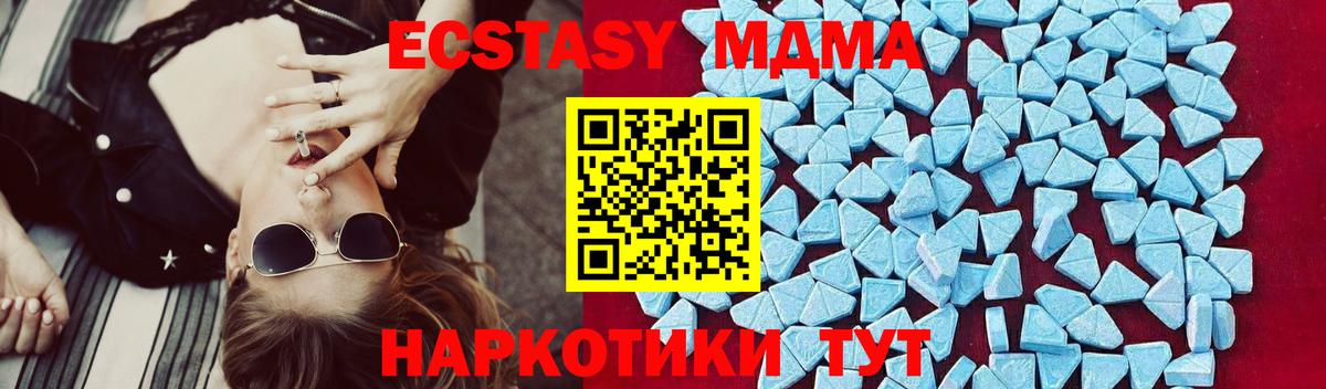 MDMA crystal Конаково