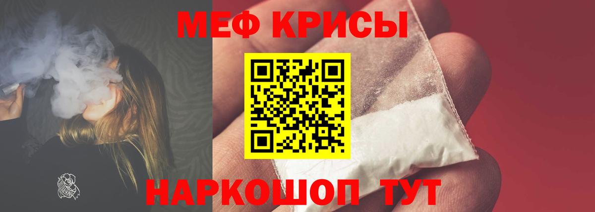 МЕФ mephedrone  Мефедрон mephedrone  Мефедрон  Конаково  Вход с VPN 