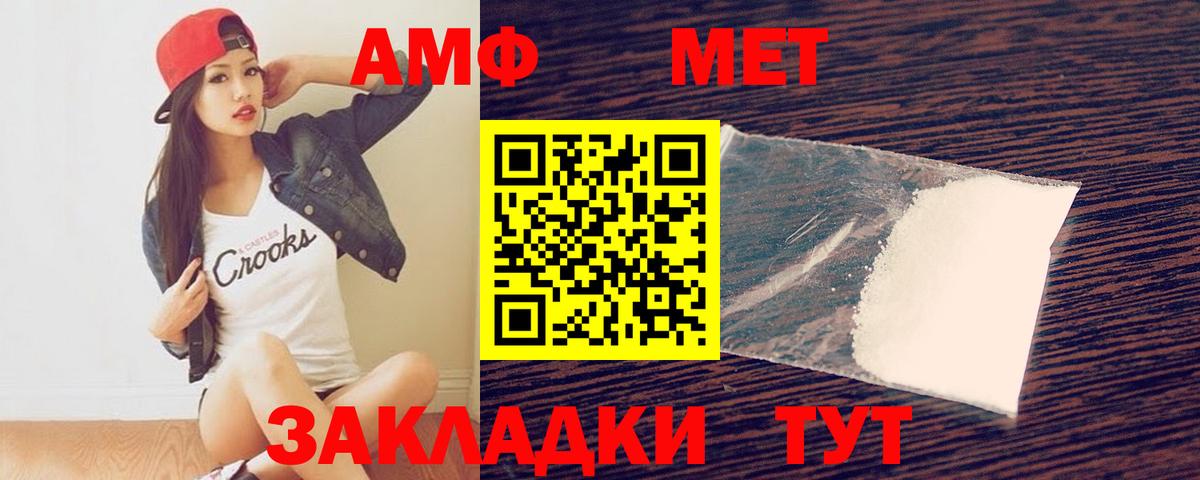 Конаково  МЕТАМФЕТАМИН витя  Вход с VPN 