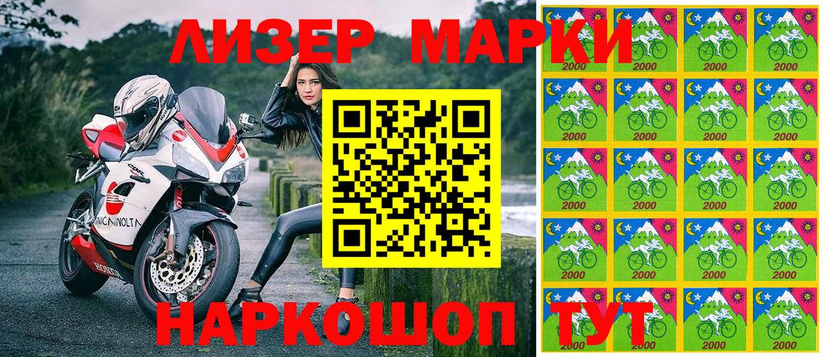 Марки NBOMe 1500мкг Конаково