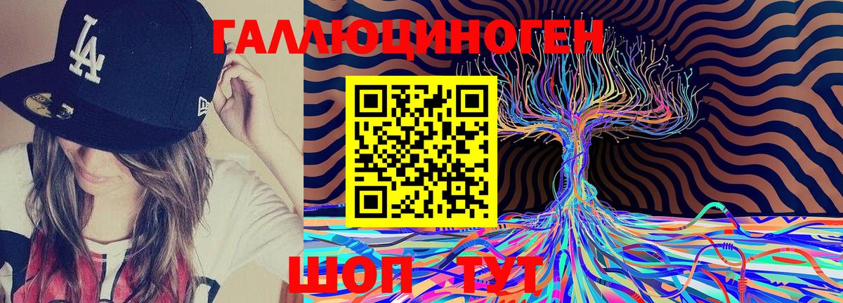 Галлюциногенные грибы мицелий Конаково